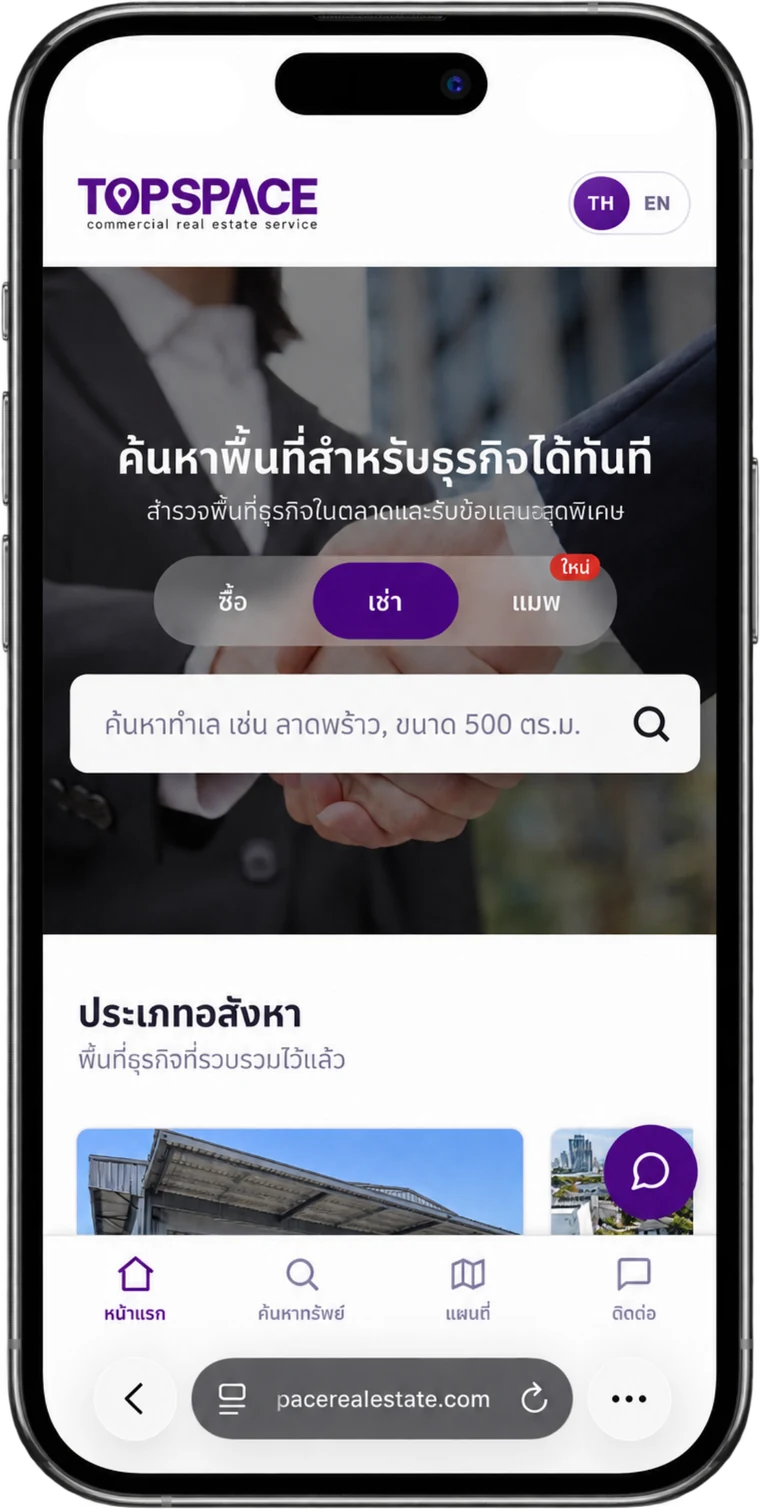 หน้าเว็บ TopSpace บนมือถือ