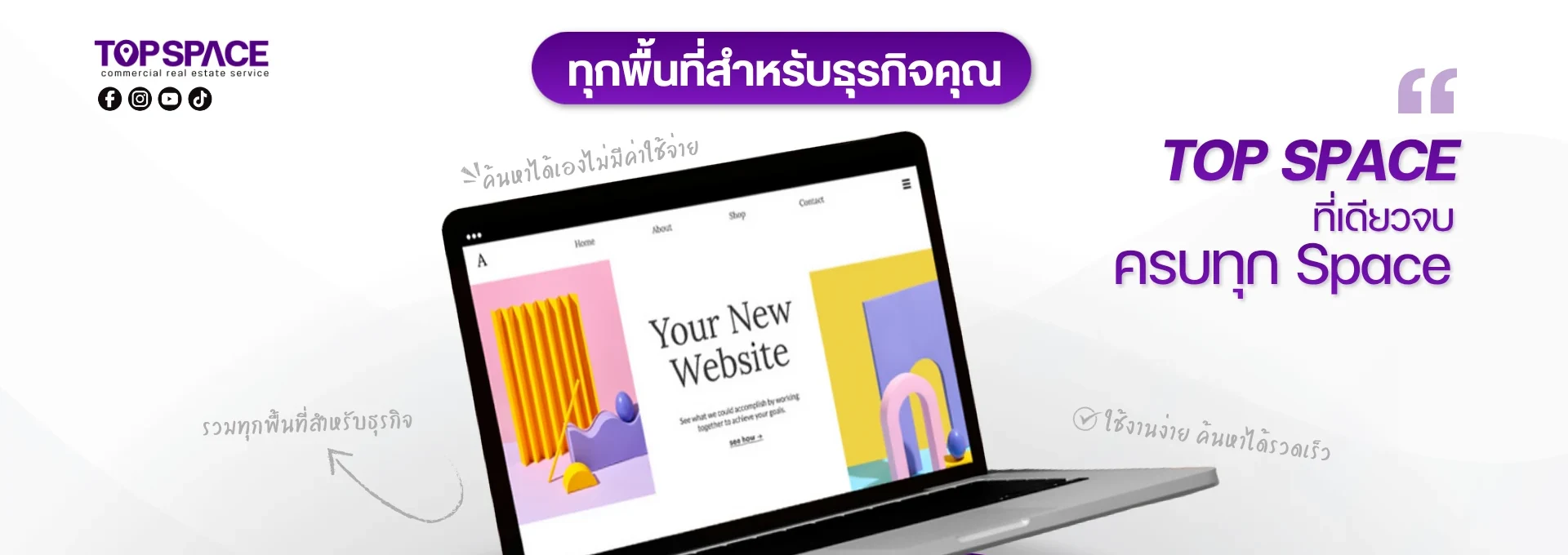 Top Space — ที่เดียวจบ ครบทุก Space รวมทุกพื้นที่สำหรับธุรกิจ: โกดัง คลังสินค้า โรงงาน สำนักงาน ที่ดิน พื้นที่ร้านค้า โชว์รูม